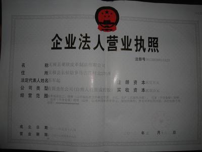皮革与皮革制品 详解不同类型、结构与日常护理